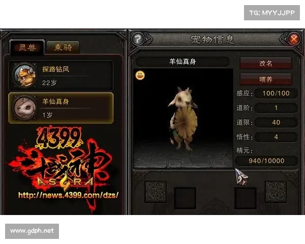 斗战神中羊仙真实身份揭秘背后隐藏的神秘力量真相解析